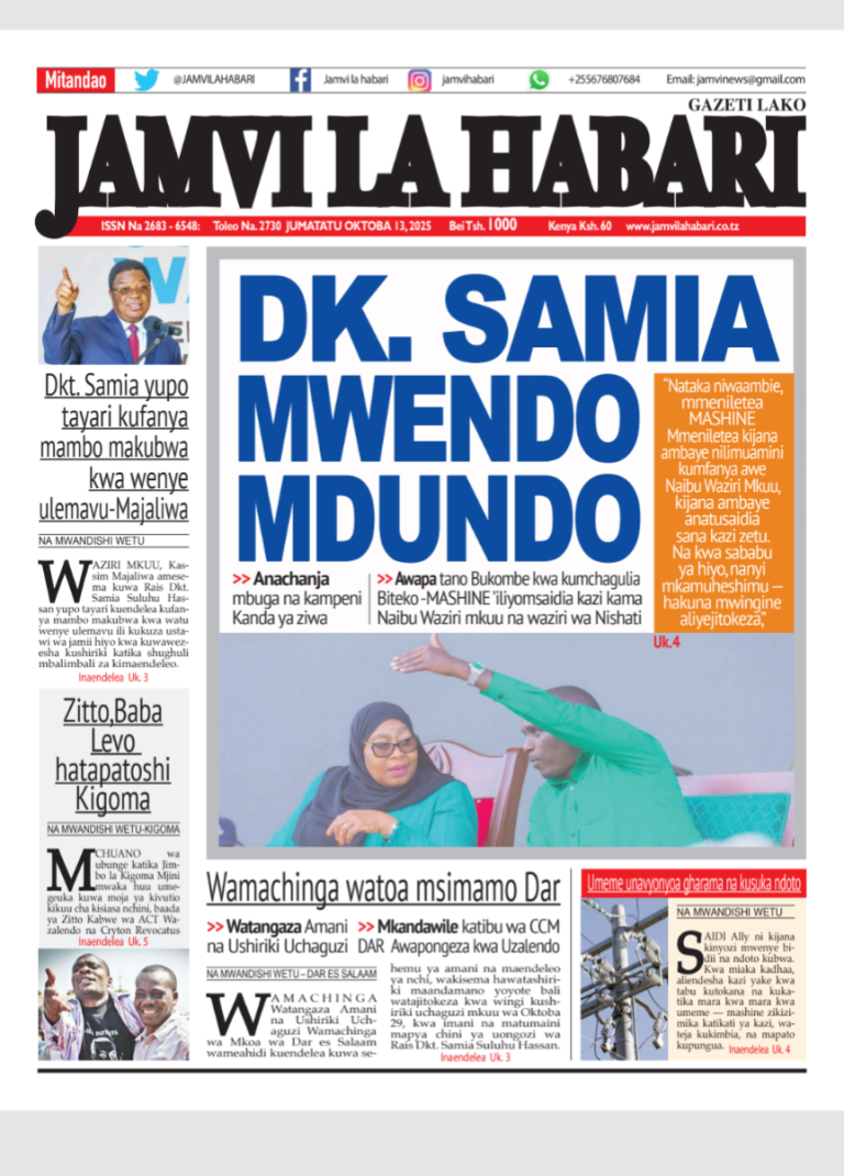 Jamvi la Habari